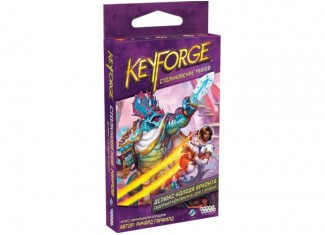 KeyForge: Столкновение Миров (KeyForge: Worlds Collide)