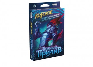 KeyForge: Темний Приплив (KeyForge: Dark Tidings)