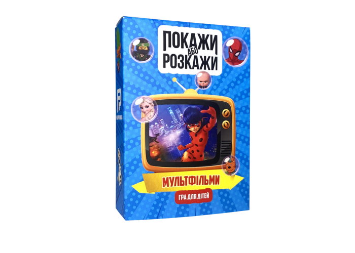 Покажи або розкажи. Мультфільми (укр.)