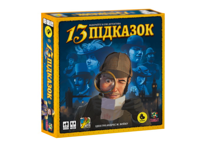 13 Підказок (13 Clues) (укр.)