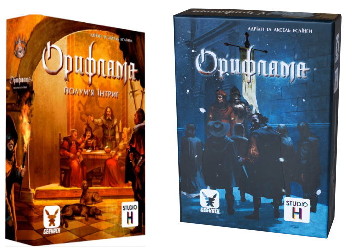 Орифлама + Орифлама. Полум'я інтриг (укр.) + унікальне промо!