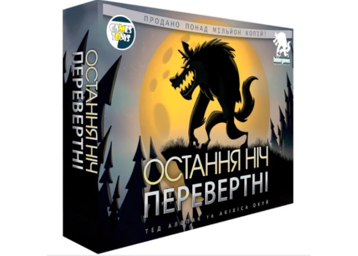 Последняя ночь: Оборотни (One Night Ultimate Werewolf) (укр.)