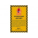 Набір промо карток до гри Круті Перці: Вогняр (укр.)