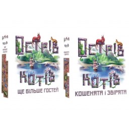 Набор дополнений к игре Остров кошек: Еще больше гостей + Котята и зверята (укр.)