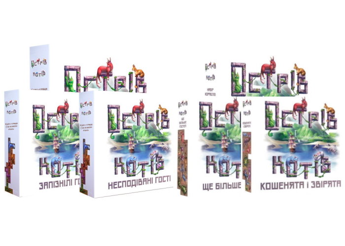 Остров кошек + Долгожданные гости + Неожиданные гости + Еще больше гостей + Котята и зверята + Набор кораблей (укр.)