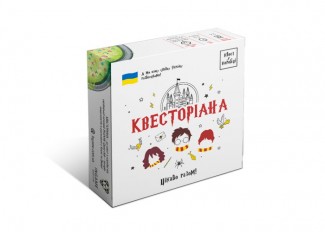 Квест у коробці: Квесторіана (укр.)
