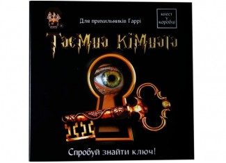 Квест у коробці: Таємна кімната (укр.)
