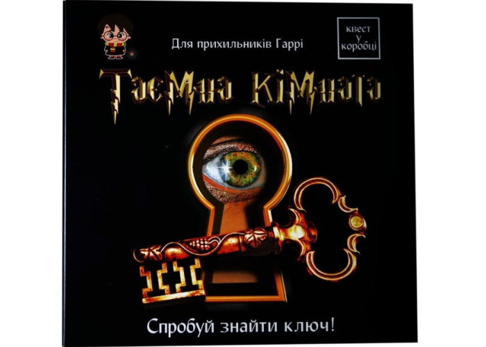 Квест у коробці: Таємна кімната (укр.)