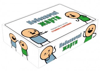 Опасные шутки (Joking Hazard) (укр.)