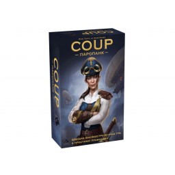 Coup: Паропанк (Coup: Steampunk) (укр.)