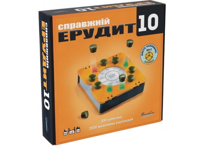 Справжній Ерудит 10 (укр.)