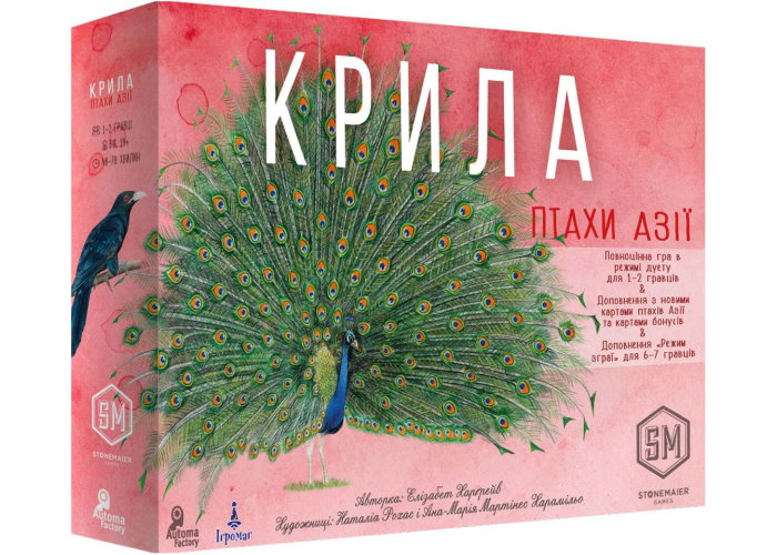 Крылья. Птицы Азии (Wingspan: Asia Expansion) (укр.)