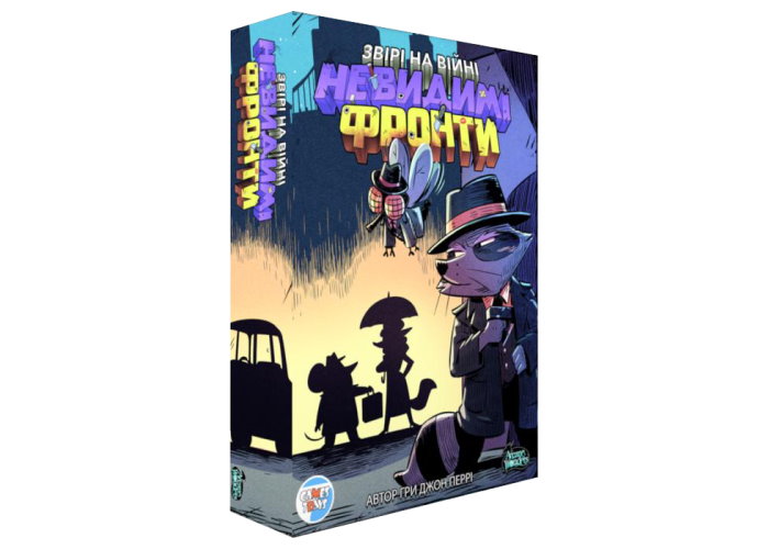 Звери на войне. Невидимые фронты (Critters At War: Flies, Lies & Supplies) (укр.) + уникальное промо!