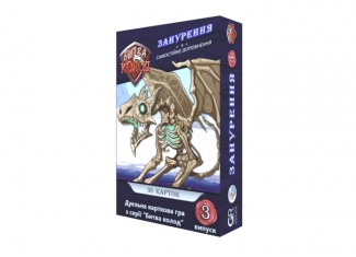 Битва Колод. Выпуск 3: Погружение (Clash of Decks: Submersion) (укр.) + уникальное промо!