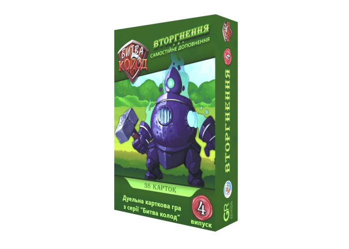 Битва Колод. Випуск 4: Вторгнення (Clash of Decks: Breaching In) (укр.) + унікальне промо!