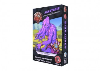 Битва Колод. Выпуск 5: Адаптация (Clash of Decks: Deliquescence) (укр.) + уникальное промо!