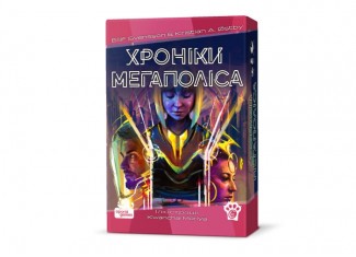 Хроніки Мегаполіса (Capital Lux 2: Generations) (укр.)