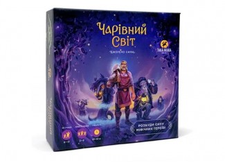 Чарівний світ (укр.)