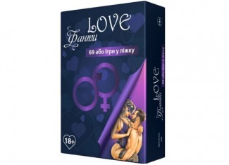 Love Фанты 69 или Игры в постели (укр.)
