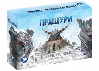 Нескінченна зима: Пращури (Endless Winter: Ancestors) (укр.)