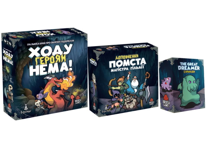 Ходу героям нема! з доповненнями Помста Магістра Гільдії + The Great Dreamer Expansion (укр., англ.)
