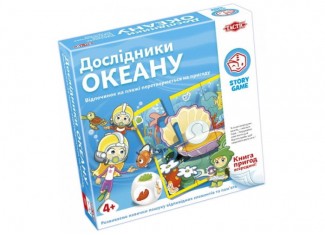 Дослідники океану (Ocean Explorer Story Games) (укр.)