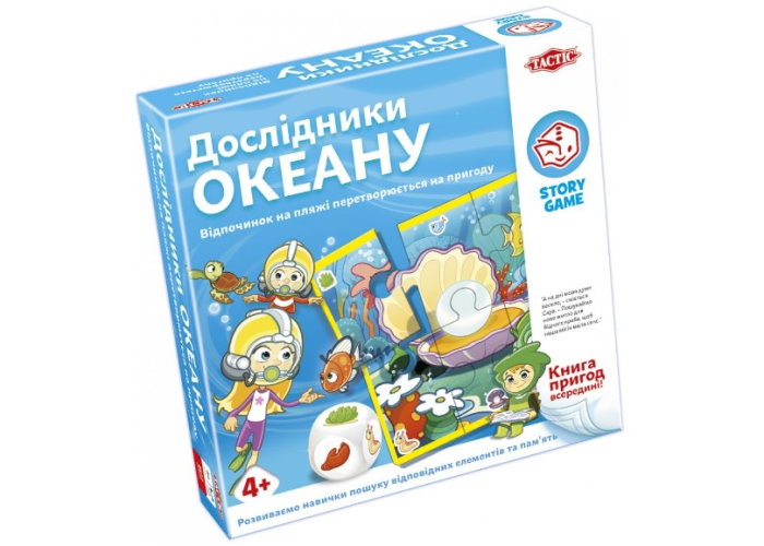 Дослідники океану (Ocean Explorer Story Games) (укр.)