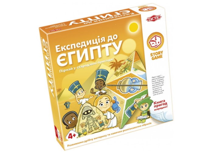 Експедиція до Єгипту (Egyptian Expedition Story Games) (укр.)
