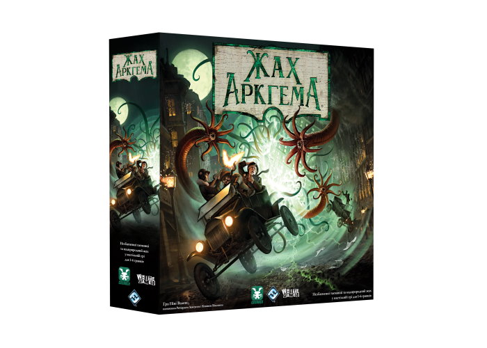 Жах Аркгема. Третє видання (Arkham Horror: 3rd edition) (укр.)
