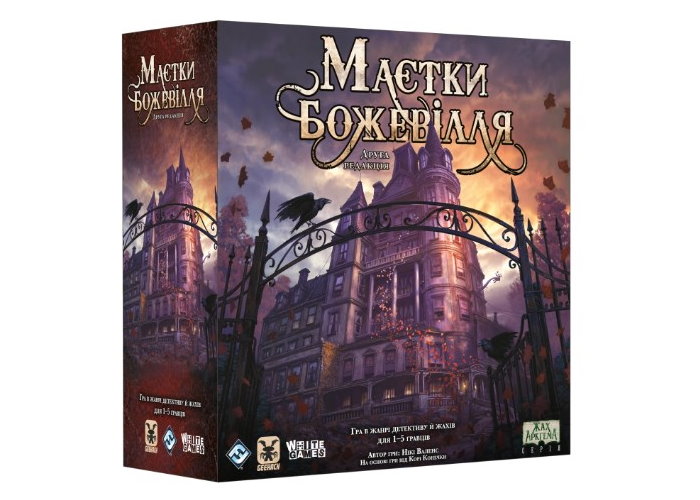 Особняк безумия (2-е издание) (Mansions of Madness Second Edition) (укр.)
