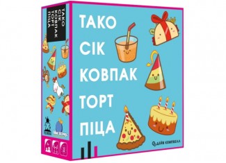 Тако Сік Ковпак Торт Піца (Taco Hat Cake Gift Pizza) (укр.)
