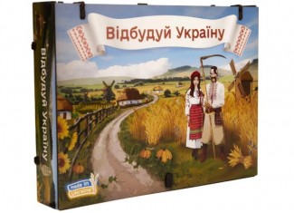 Відбудуй Україну (Rebuild Ukraine) (укр.)