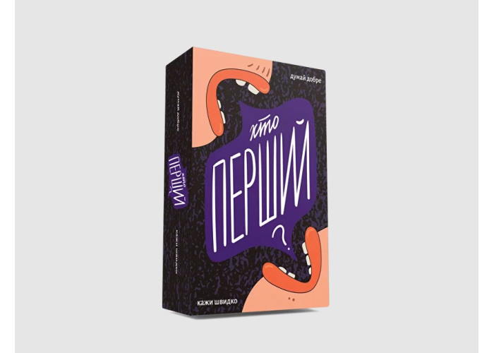 Хто перший? (укр.)