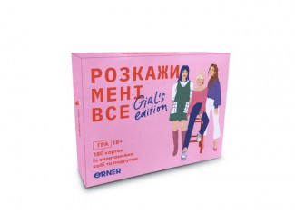 Разговорная игра Расскажи мне всё! Girls edition (укр.)