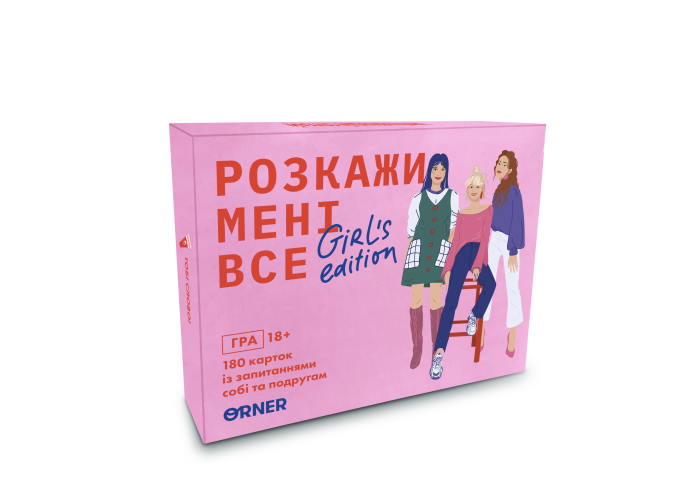 Розмовна гра Розкажи мені все! Girls edition (укр.)