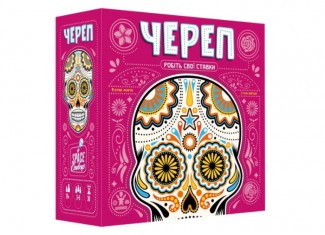 Череп (Skull) (укр.)
