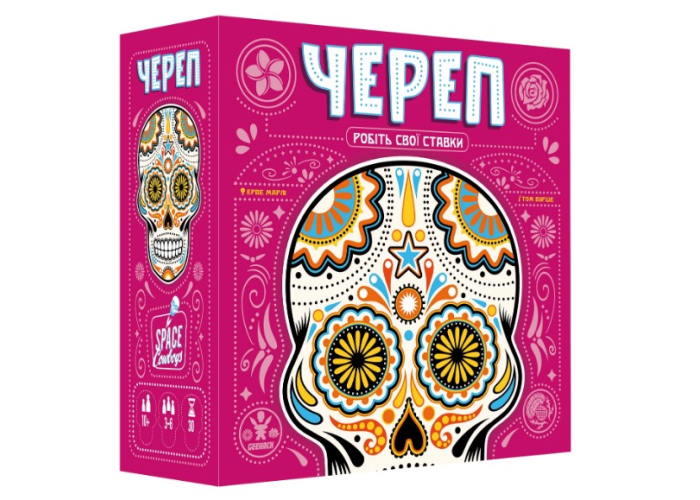 Череп (Skull) (укр.)