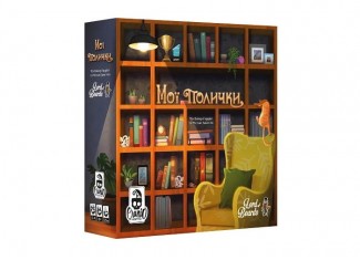 Мої Полички (My Shelfie) (укр.)