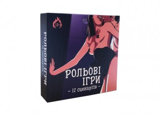 Рольові ігри (укр.)