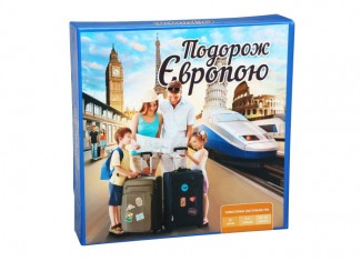 Путешествие по Европе (укр.)