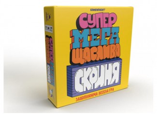 Супер мега счастливый сундук (Super Mega Lucky Box) (укр.)