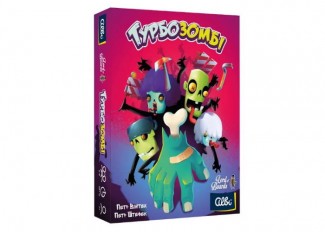 Турбозомбі (Troublez) (укр.)