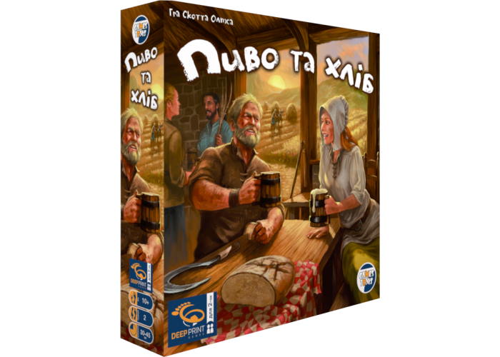 Пиво та хліб (Beer & Bread) (укр.)