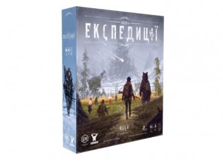 Экспедиции (Expeditions) (укр.)