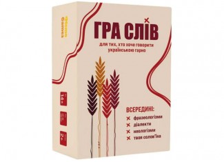 Игра Слов (укр.)