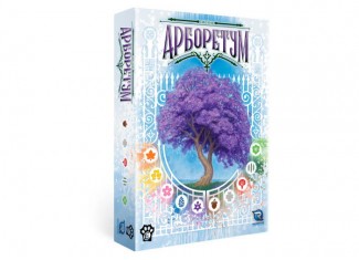 Арборетум (Arboretum) (укр.)