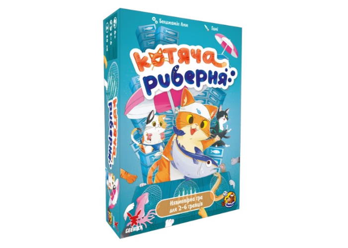 Котяча риберня (Fish & Katz) (укр.)