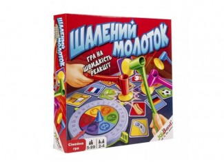 Шалений молоток (укр.)