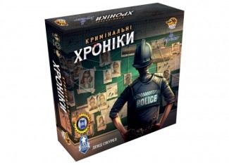 Кримінальні хроніки (Chronicles of Crime) (укр.)