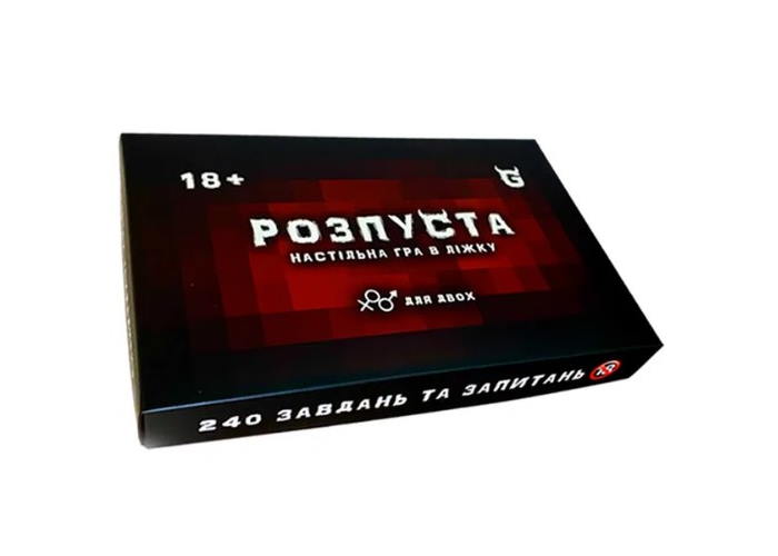 Розпуста (укр.)